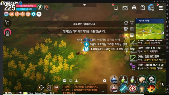 생]달빛조각사 칼데스1 이벤트 보상 못기다리겠다 알레샤단궁 만듭니다. | Afreecatv Vod