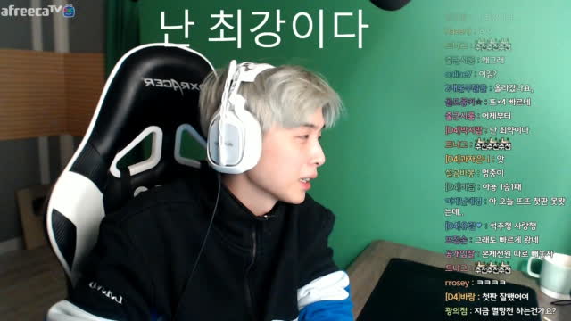 오늘의 패배를 뼈에 새긴다 Lol | 아프리카Tv Vod