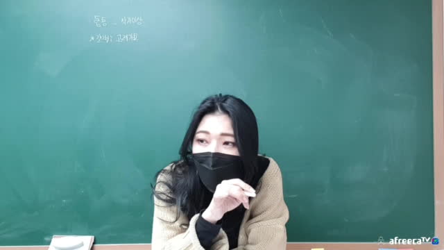 시대인재D 국어 고2 동동, 사리화, 산민 | 아프리카Tv Vod