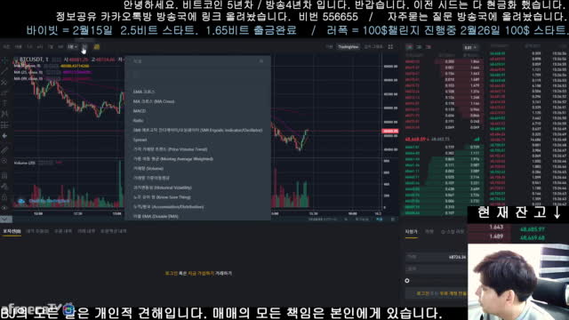 바이낸스 일목균형표(일목구름) 설정법 | 아프리카Tv Vod