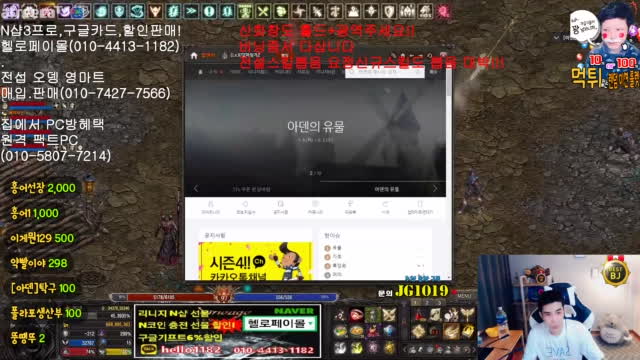 ○리니지○빡구 전설스킬뽑기~신화무기97렙~창기사 2할파스갑옷,올8악세,7드각,할파스인형,데스신섭나발아덴오크피닉태산폭군킹보원큐리마스터남캠  | Afreecatv Vod