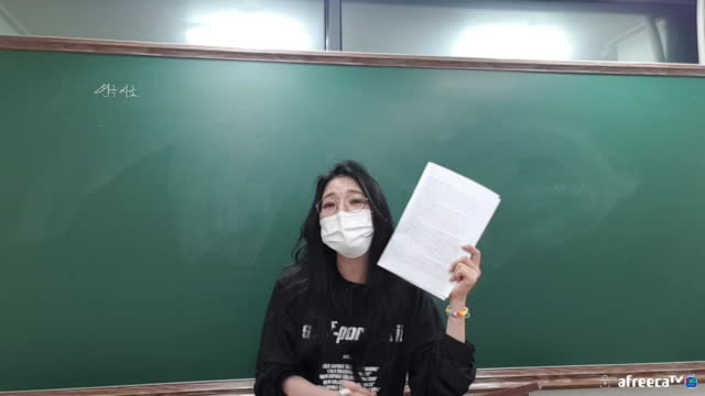 시대인재D 국어 고2 남강 단기특강 16강 | 아프리카Tv Vod