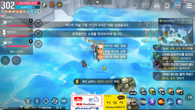 달빛조각사 열랩모드!! | Afreecatv Vod