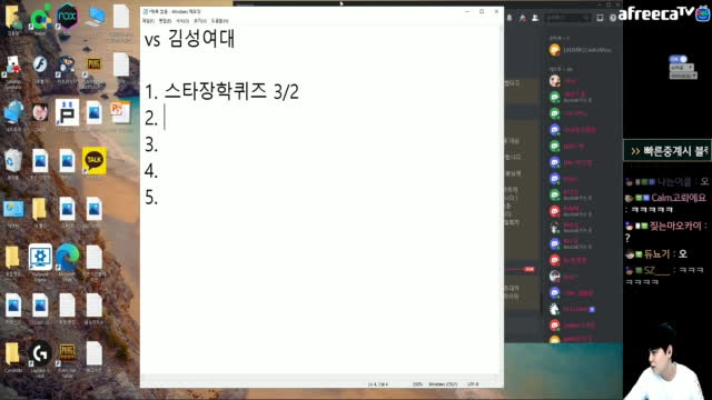 Vs 김성여대. | Afreecatv Vod