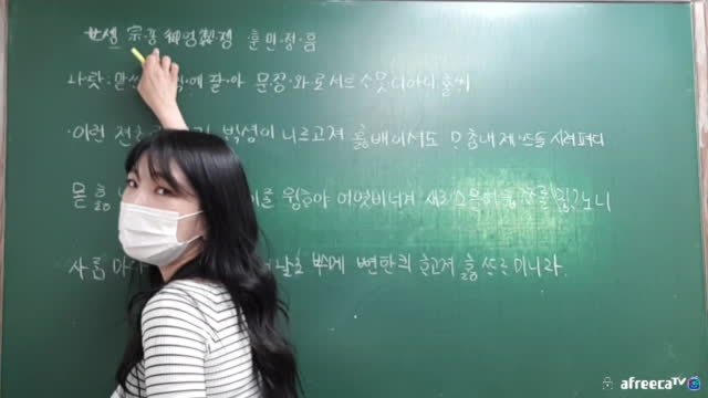 시대인재D 국어 고1 미림 세종어제훈민정음 | 아프리카Tv Vod