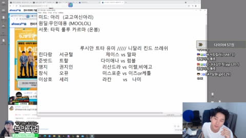 김민교. - 김민교 멸망전 철구팀 vs 오뀨팀 과연 B조의 행방은?!