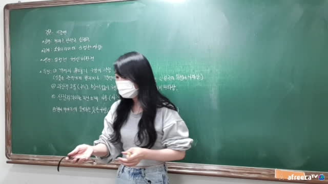 시대인재D 국어 고2 문학 남강 외부지문 5강 결혼 | 아프리카Tv Vod