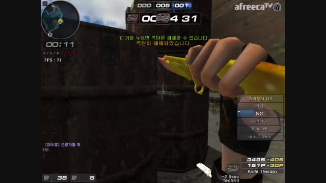 [클립]오징어게임 서든어택ver. | SOOP VOD