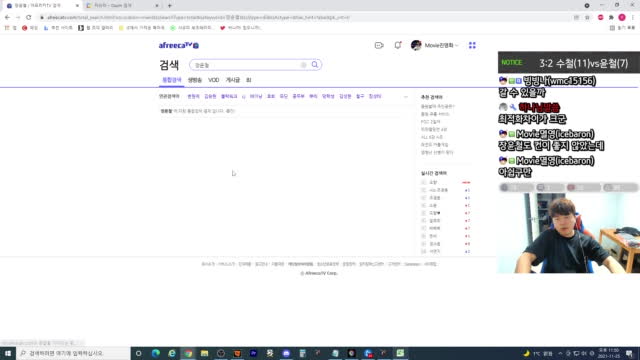 스타 바스포드 진영화 아프리카tv Vod 