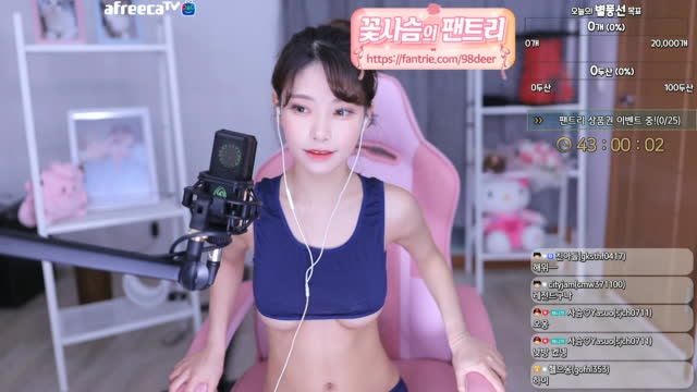 낮에도 핫한사슴이♥역팬 10 방셀 1000 | Afreecatv Vod