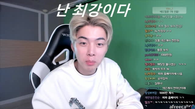 호돈 판매자분 찾습니다 형님 피파4 | 아프리카Tv Vod