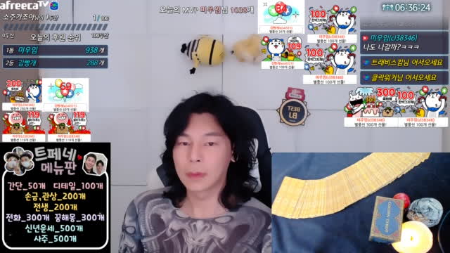 갓성은 | SOOP VOD