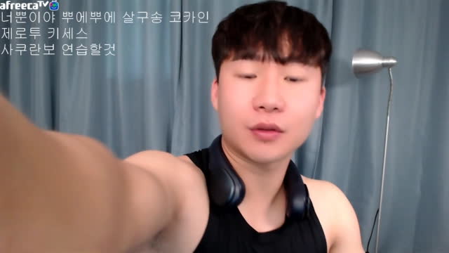근육남캠)아침 소통방송 고민상담. 운동.연애.알바 | 아프리카Tv Vod