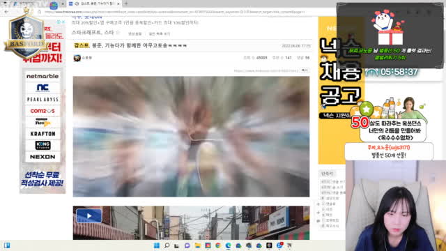 딥페이크 보는 양양이 | 아프리카Tv Vod