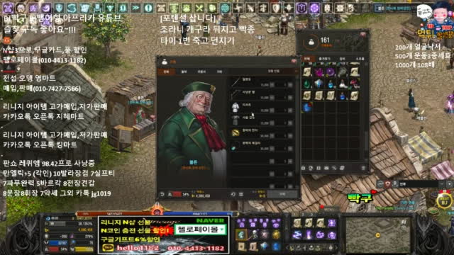 리니지 리마스터○빡구○발기찬 월요일!!!전직특화섭환버지~신화스킬 환술사의 성장기~전투룰렛소통남캠만만도그인범원큐 | Afreecatv  Vod