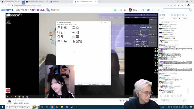 하이요 | SOOP VOD