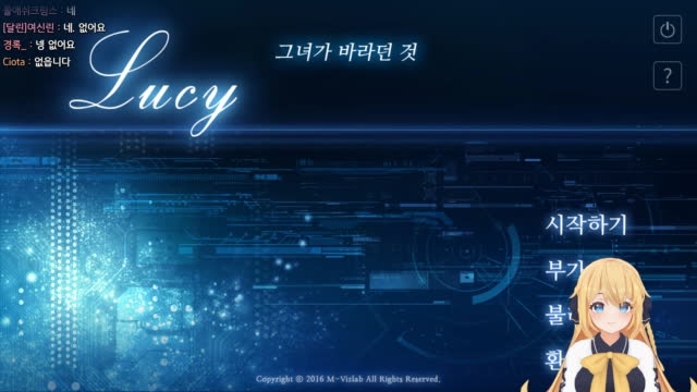 [솔레어 연기 1황] 루시 -그녀가 바라던 것- 진엔딩 더빙 실황! | 아프리카Tv Vod