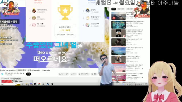 클립 🎵박명수 바다의 왕자🎵부르는 새라새라 반응 아프리카tv Vod 