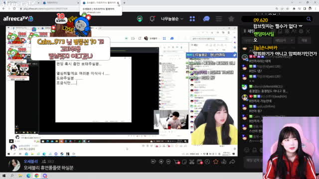 클립]김윤환 휴방때 마다 봉순 빼고 모이는 김성여대 카르텔 | Afreecatv Vod