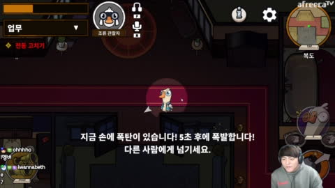 BJ타요 - 타요 사형3년 안창현