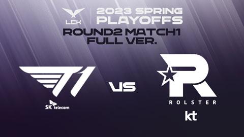 LCK_KR - [T1 vs KT] 전체보기 / 2023 LCK Spring Split 플레이...