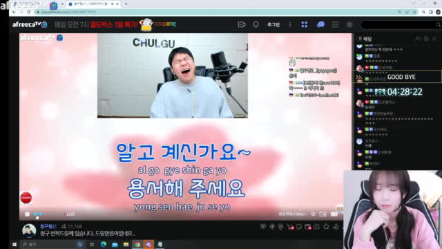 클립 제발 철구오빠 아프리카tv Vod 