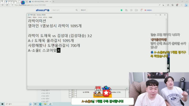 스타 염보성X라박이 Asl8강 도재욱Vs 김성대 ! | Afreecatv Vod