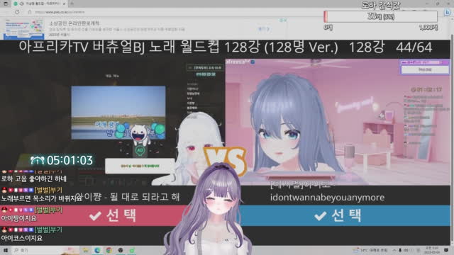 신입 12일차버츄얼 노래 월드컵 아프리카tv Vod 