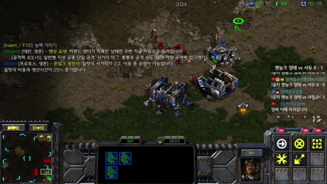 구성훈 스타 잉어태수 Vs 사테경두 5/3 랜능크 | Afreecatv Vod
