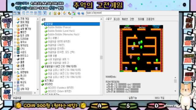 아프리카Tv 검색