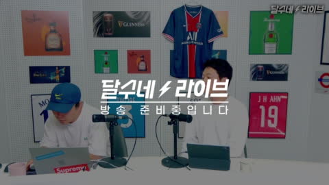 달수네라이브'S All Vods | Afreecatv Blog