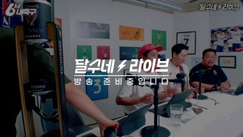 달수네라이브'S All Vods | Afreecatv Blog