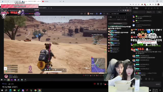 라면 먹고 갈래? | Afreecatv Vod
