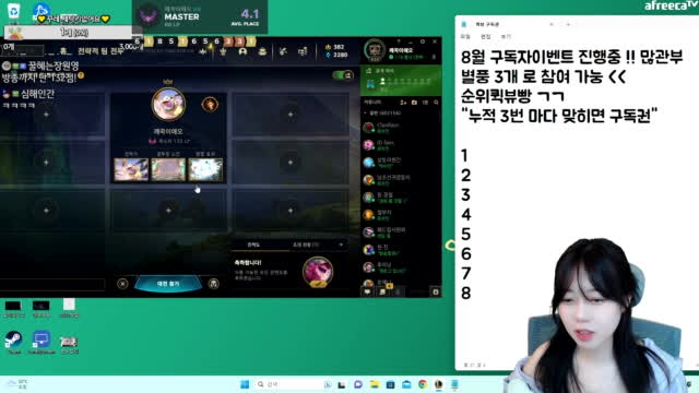 깨꾹이 1층도착했습니다 1층이상무 ! | SOOP VOD