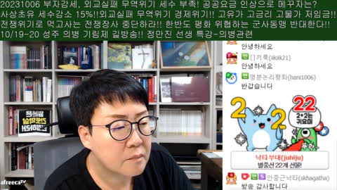 레전드경선샘 - 생>20231006 토요일부터 지하철요금 1400원!한전...
