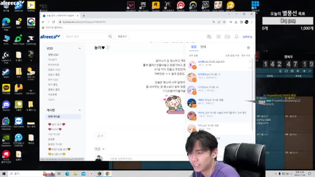 7시 부터 또니 롤 교육^-^ | SOOP VOD