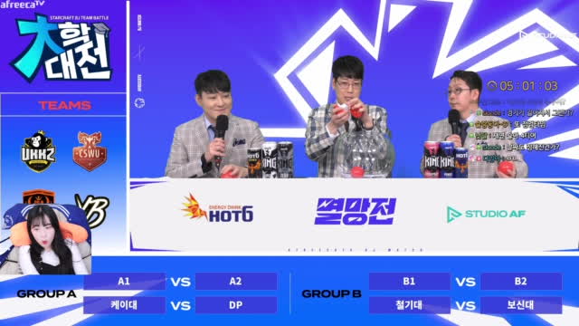 스타 디임 방종 전 소통 | SOOP VOD