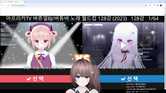 신입 1일차 뉴걸 버츄얼 노래 월드컵 맛보기 아프리카tv Vod 