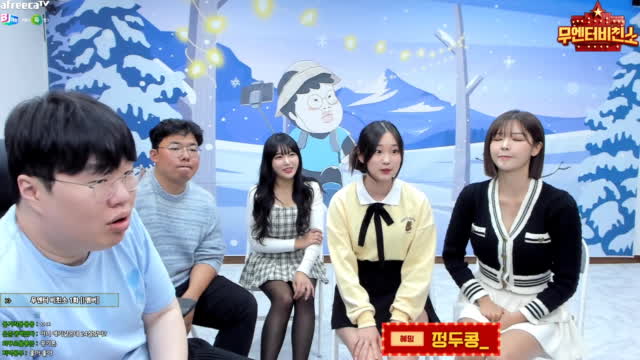 혜밍 친구 정두콩 [무엔터 비친소] | SOOP VOD