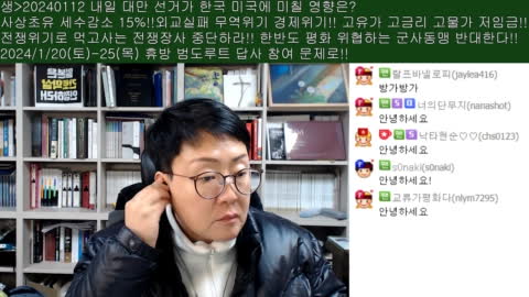 레전드경선샘 - 생>20240112 내일 대만선거가 한국에 미칠 영향은?...
