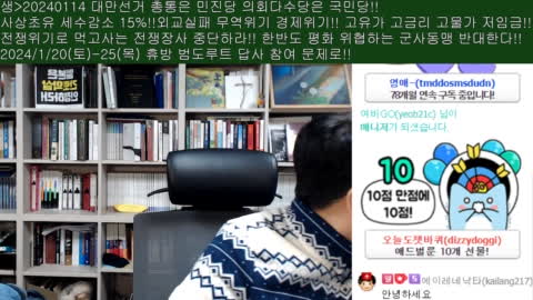 레전드경선샘 - 생>20240114 대만선거결과 총통은 민진당 의회는 국...