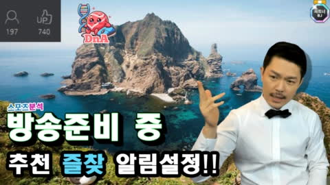 욱하는형 - [DnA] [스포츠분석] 국내 농구 배구 5경기  해외축구 10경...