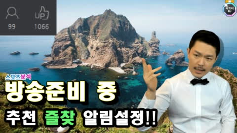 욱하는형 - [DnA] [스포츠분석] 국내 농구 배구 6경기+7시 해외축구 3...