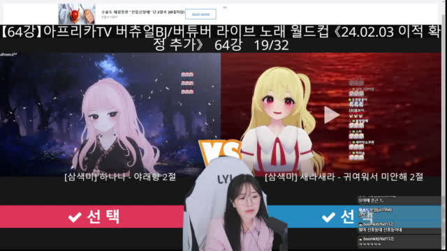 클립 추르미d 버츄얼 노래 이상형월드컵 하나나 아프리카tv Vod 