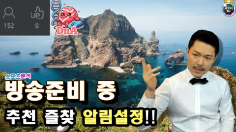 욱하는형 - [DnA] [스포츠분석]  국내 농구 배구 3경기 +9시 해외축구...
