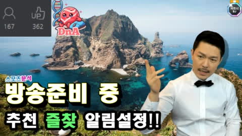 욱하는형 - [DnA] [스포츠분석]  국내 농구 배구 3경기 +9시 해외축구...