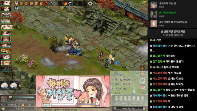 거상 3/6 ★ | SOOP VOD