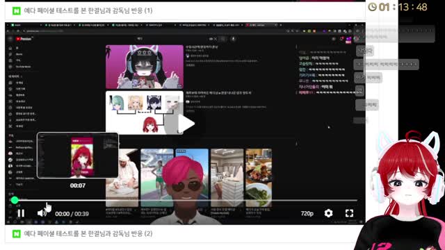 [클립]예다의 페이셜 테스트 영상의 필살기 그 표정을 보고 놀라는 한결 / 예다 반응