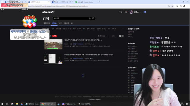 캐치 깨박이한테 생일풍 받은 걸뽀 반응 ㅋㅋㅋㅋㅋ 아프리카tv Vod 